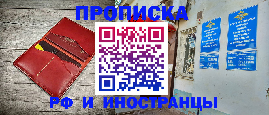 временная регистрация поиск в Поворино