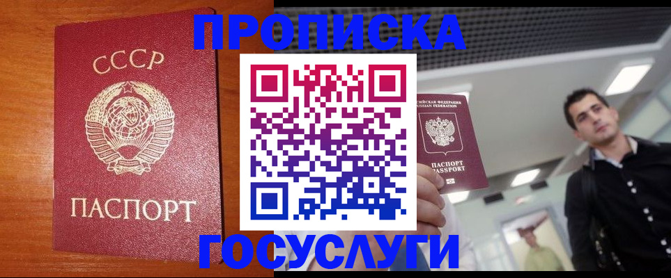 регистрация в Поворино