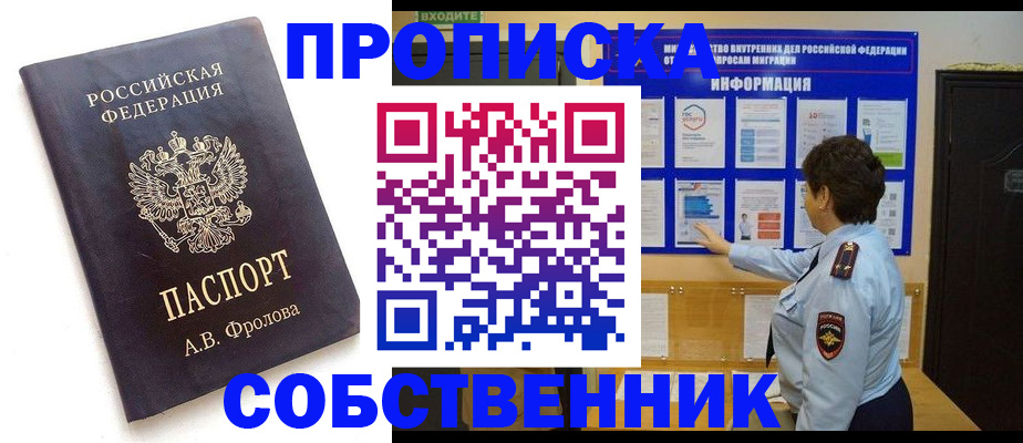 найти адрес прописки в Поворино