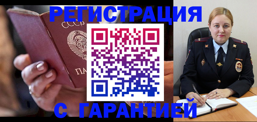 временная регистрация собственник в Поворино
